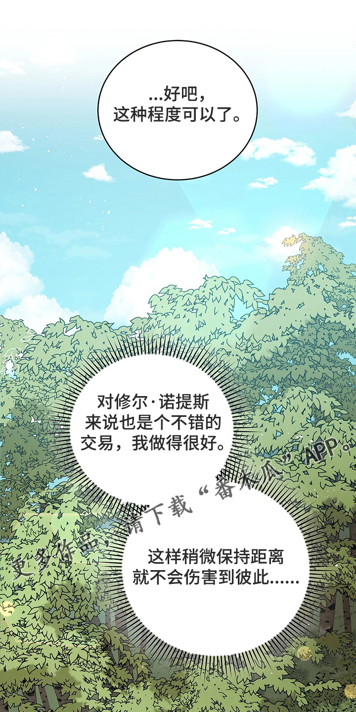 《黄昏的世界》漫画最新章节第34章：晕倒免费下拉式在线观看章节第【28】张图片