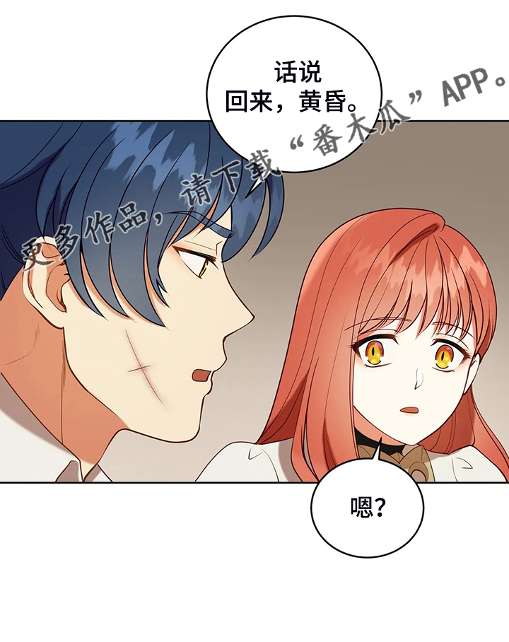 《黄昏的世界》漫画最新章节第34章：晕倒免费下拉式在线观看章节第【1】张图片