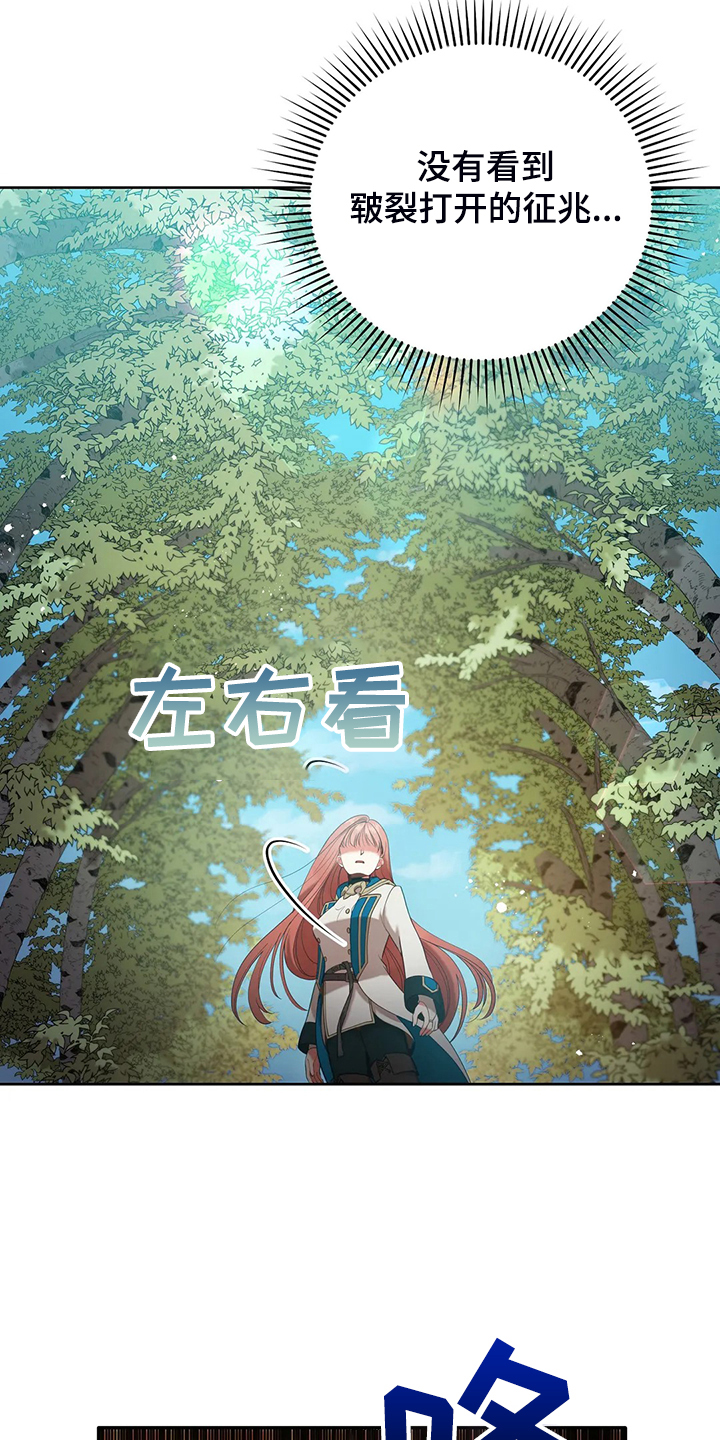 《黄昏的世界》漫画最新章节第34章：晕倒免费下拉式在线观看章节第【25】张图片