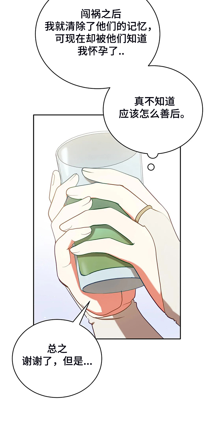 《黄昏的世界》漫画最新章节第34章：晕倒免费下拉式在线观看章节第【10】张图片