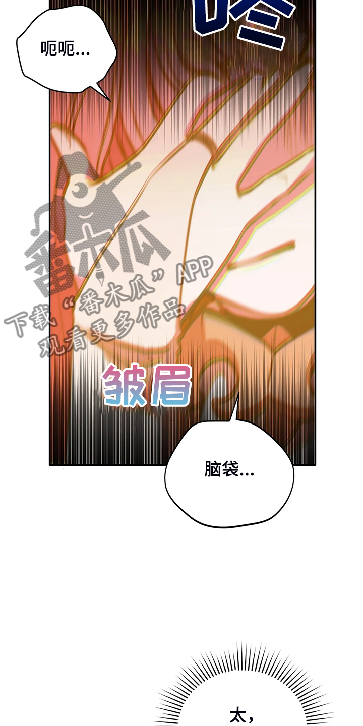 《黄昏的世界》漫画最新章节第34章：晕倒免费下拉式在线观看章节第【24】张图片