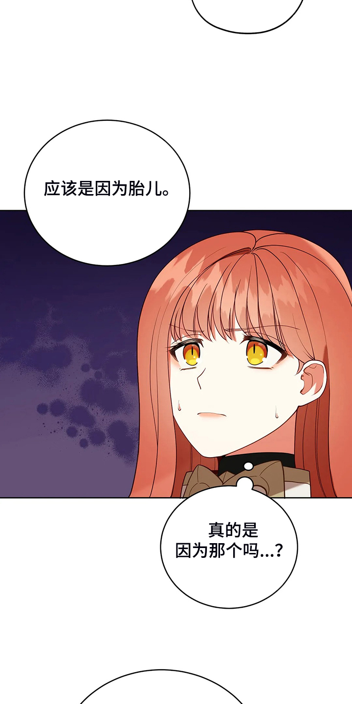 《黄昏的世界》漫画最新章节第34章：晕倒免费下拉式在线观看章节第【11】张图片