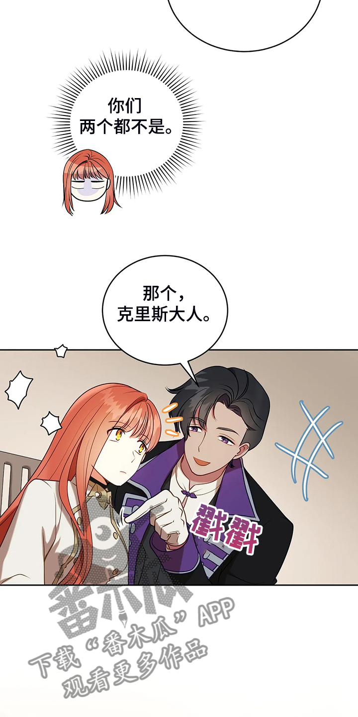 《黄昏的世界》漫画最新章节第35章：孩子的父亲免费下拉式在线观看章节第【5】张图片