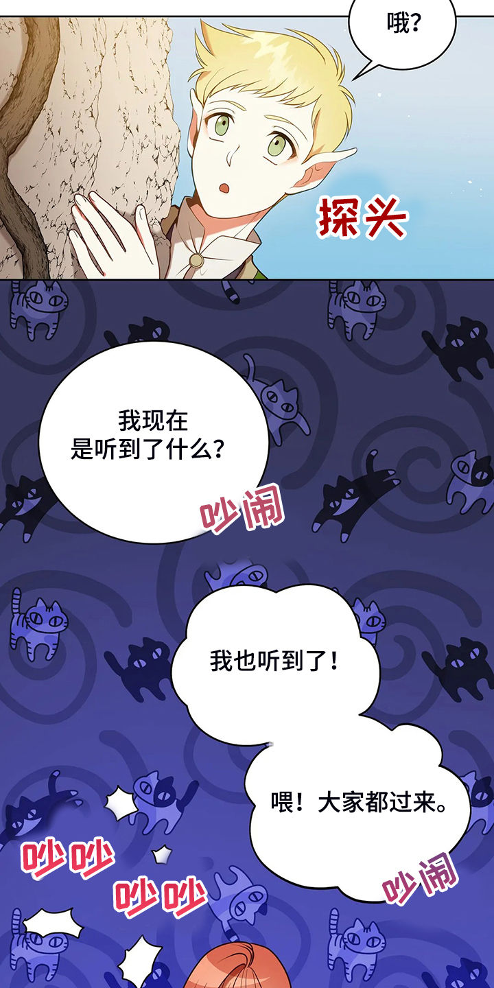 《黄昏的世界》漫画最新章节第35章：孩子的父亲免费下拉式在线观看章节第【10】张图片