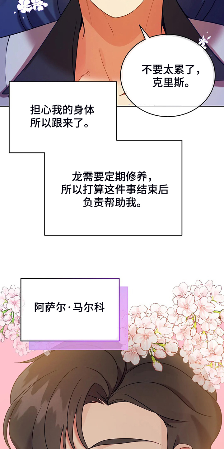 《黄昏的世界》漫画最新章节第36章：去往精灵界免费下拉式在线观看章节第【7】张图片