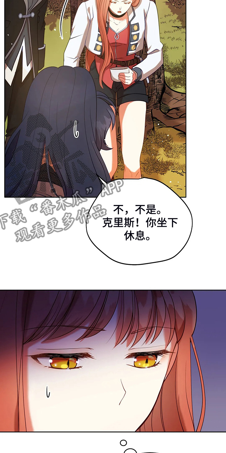 《黄昏的世界》漫画最新章节第36章：去往精灵界免费下拉式在线观看章节第【10】张图片