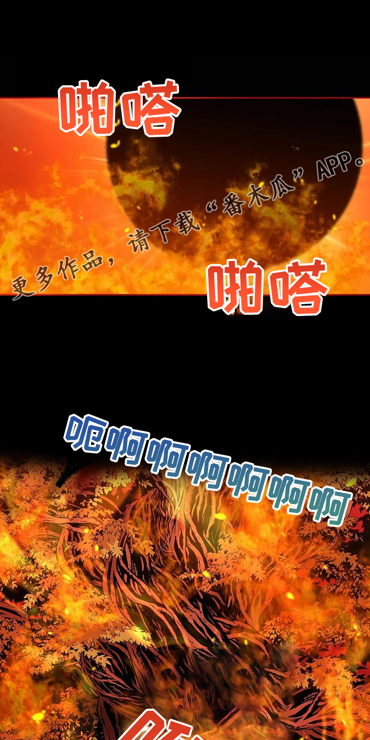 《黄昏的世界》漫画最新章节第36章：去往精灵界免费下拉式在线观看章节第【32】张图片