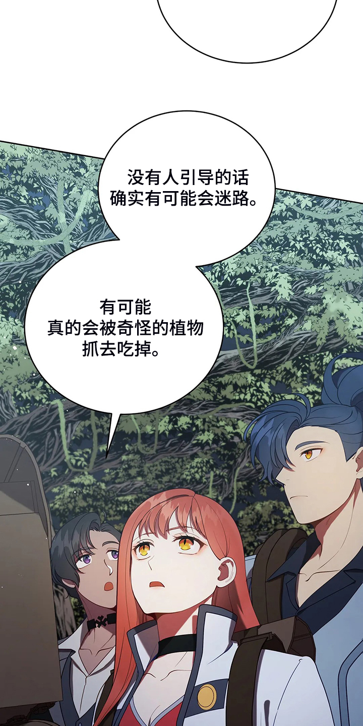 《黄昏的世界》漫画最新章节第37章：你最重要免费下拉式在线观看章节第【20】张图片