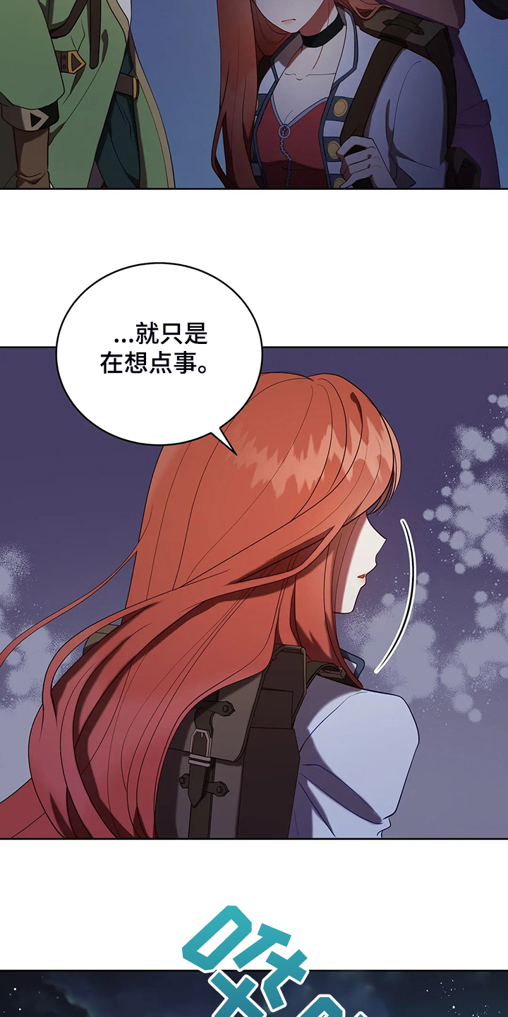 《黄昏的世界》漫画最新章节第37章：你最重要免费下拉式在线观看章节第【2】张图片