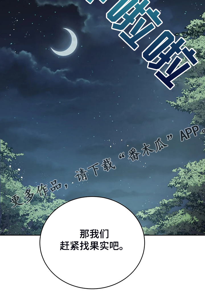 《黄昏的世界》漫画最新章节第37章：你最重要免费下拉式在线观看章节第【1】张图片