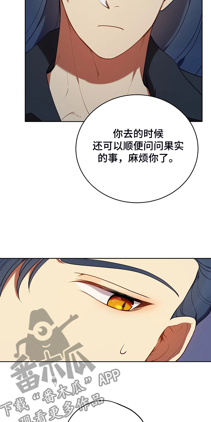 《黄昏的世界》漫画最新章节第37章：你最重要免费下拉式在线观看章节第【8】张图片