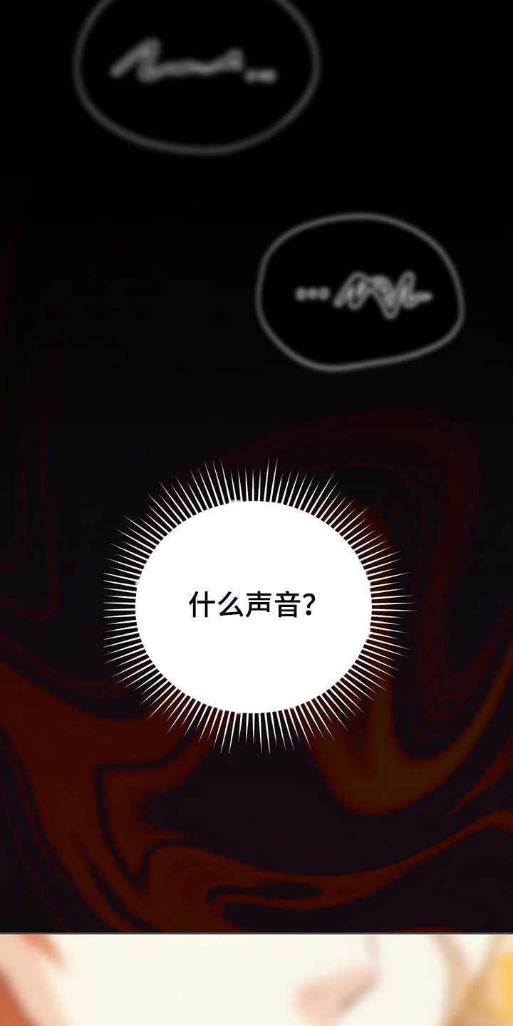 《黄昏的世界》漫画最新章节第38章：我不是讨厌他吗免费下拉式在线观看章节第【14】张图片