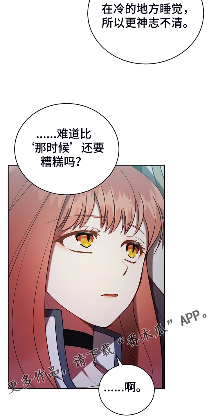 《黄昏的世界》漫画最新章节第38章：我不是讨厌他吗免费下拉式在线观看章节第【2】张图片