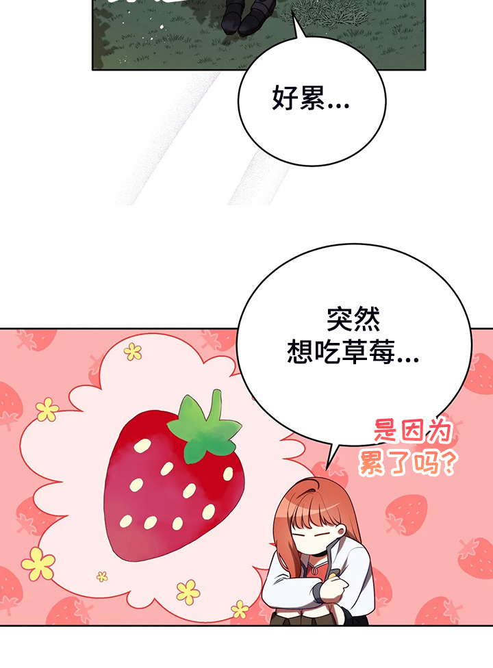 《黄昏的世界》漫画最新章节第38章：我不是讨厌他吗免费下拉式在线观看章节第【16】张图片