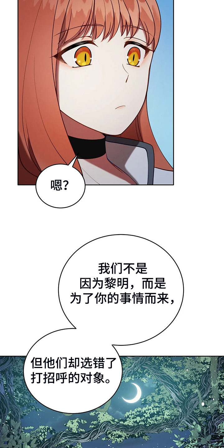 《黄昏的世界》漫画最新章节第38章：我不是讨厌他吗免费下拉式在线观看章节第【23】张图片