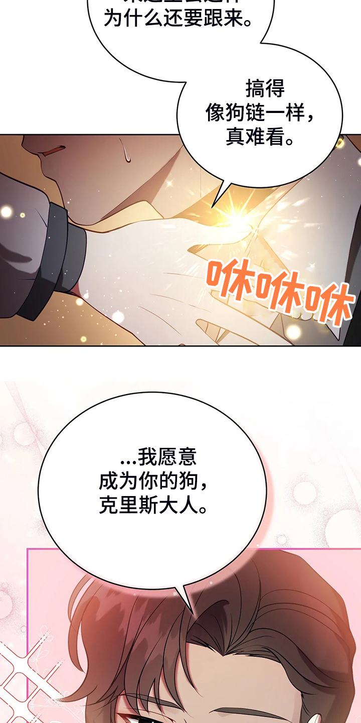 《黄昏的世界》漫画最新章节第38章：我不是讨厌他吗免费下拉式在线观看章节第【25】张图片