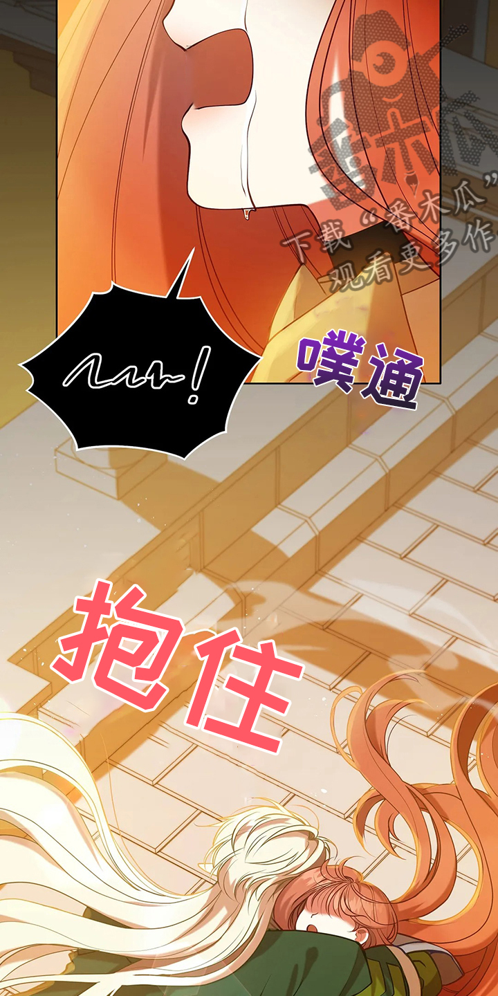 《黄昏的世界》漫画最新章节第38章：我不是讨厌他吗免费下拉式在线观看章节第【9】张图片