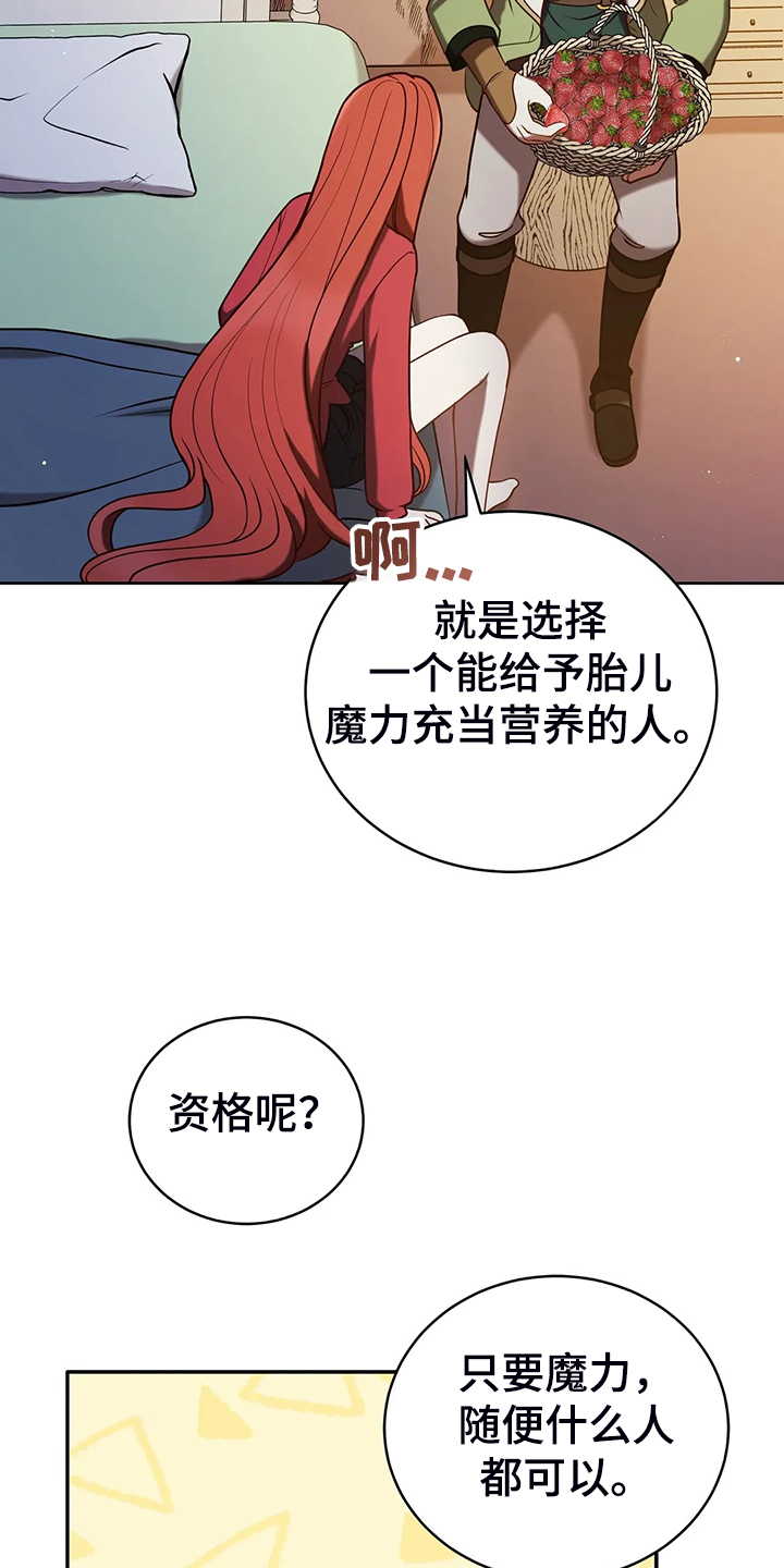 《黄昏的世界》漫画最新章节第39章：太温柔了免费下拉式在线观看章节第【15】张图片