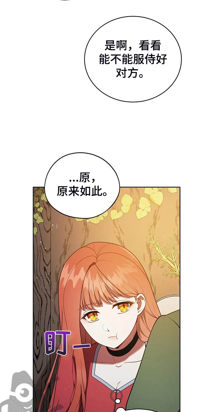 《黄昏的世界》漫画最新章节第39章：太温柔了免费下拉式在线观看章节第【11】张图片