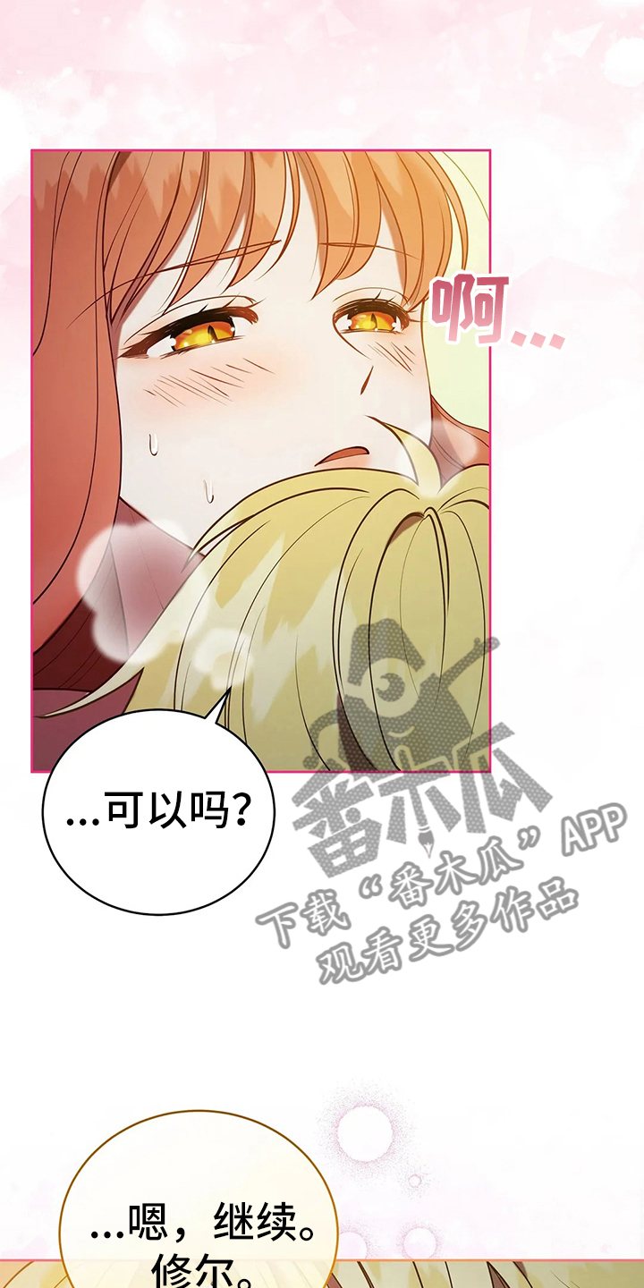 《黄昏的世界》漫画最新章节第40章：精灵界碎片免费下拉式在线观看章节第【26】张图片