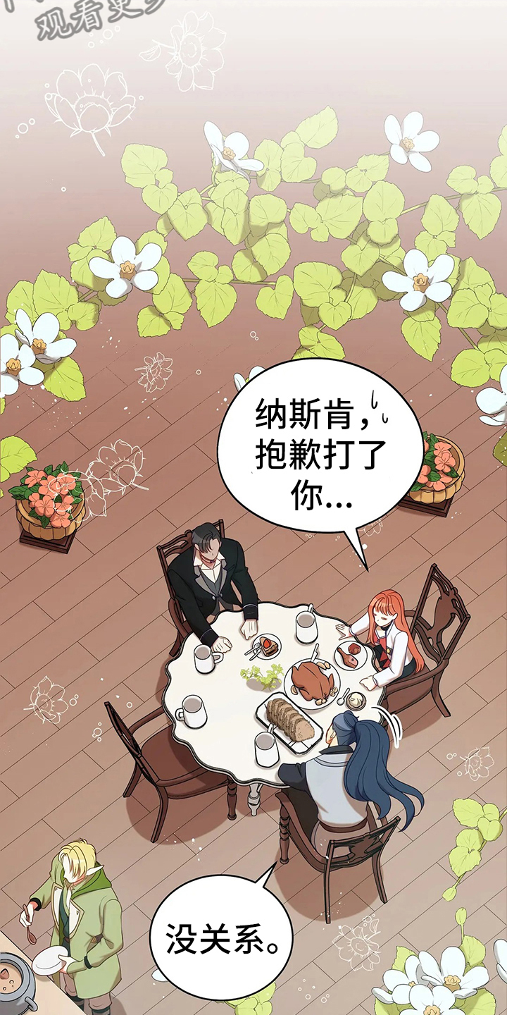 《黄昏的世界》漫画最新章节第40章：精灵界碎片免费下拉式在线观看章节第【3】张图片