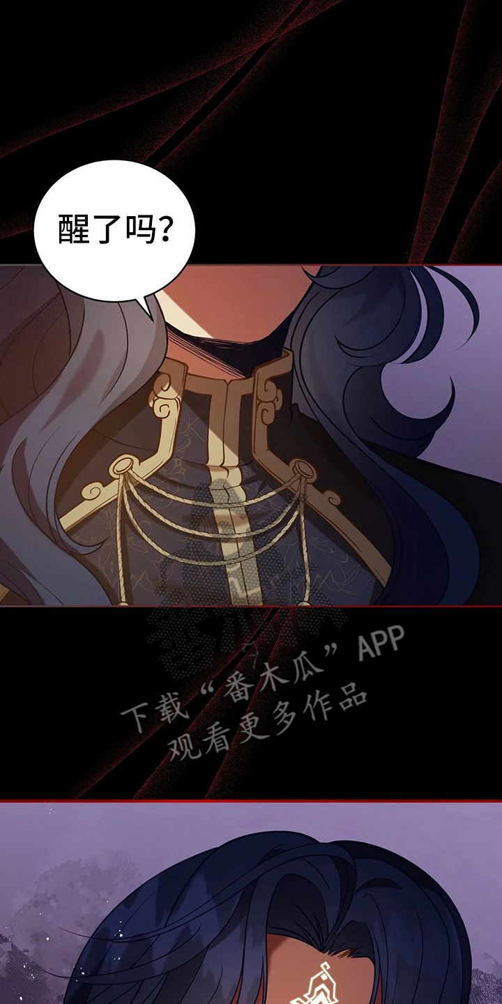 《黄昏的世界》漫画最新章节第40章：精灵界碎片免费下拉式在线观看章节第【19】张图片