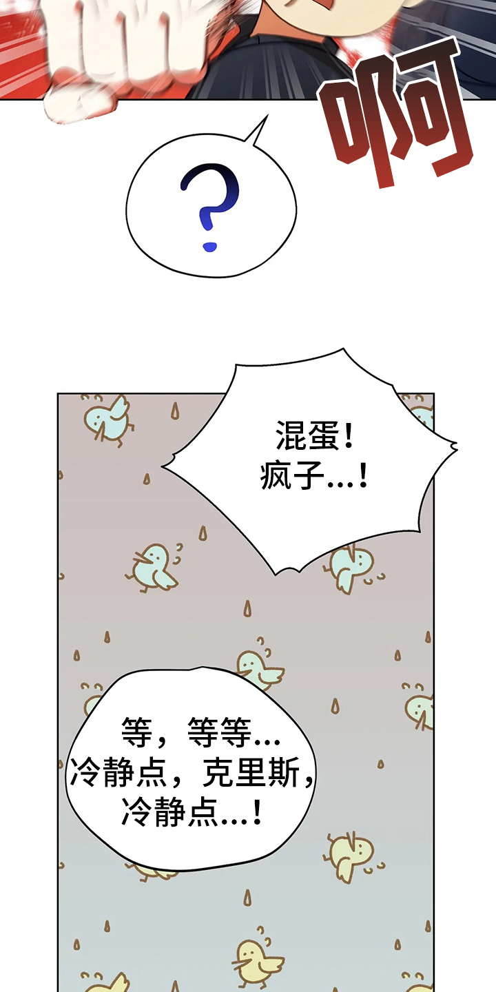 《黄昏的世界》漫画最新章节第40章：精灵界碎片免费下拉式在线观看章节第【5】张图片