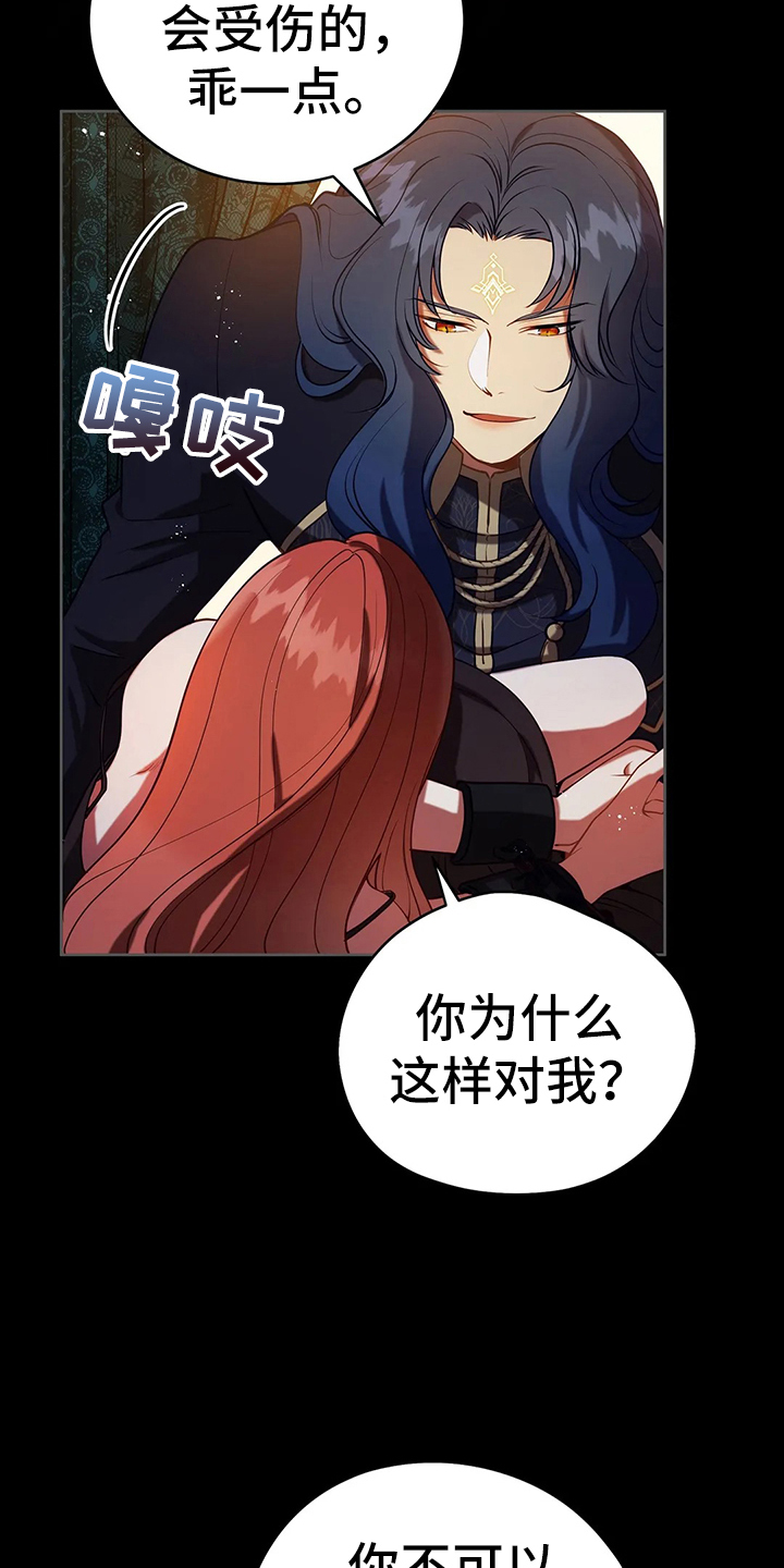 《黄昏的世界》漫画最新章节第40章：精灵界碎片免费下拉式在线观看章节第【17】张图片