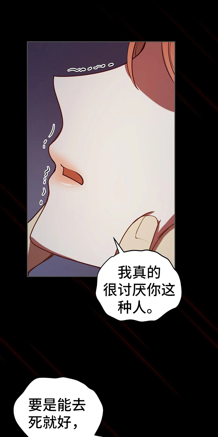 《黄昏的世界》漫画最新章节第40章：精灵界碎片免费下拉式在线观看章节第【14】张图片