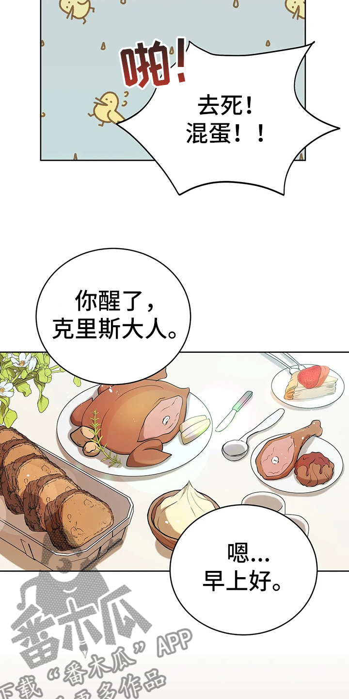 《黄昏的世界》漫画最新章节第40章：精灵界碎片免费下拉式在线观看章节第【4】张图片