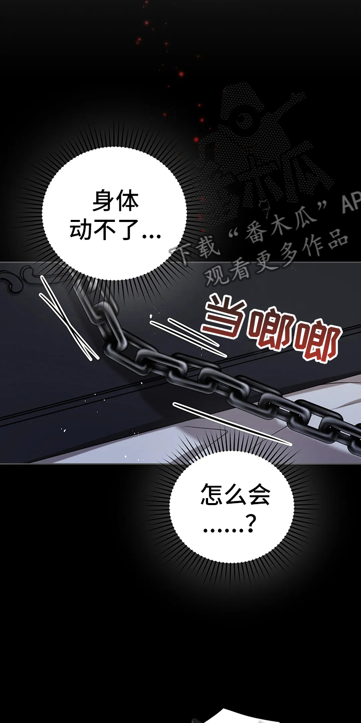 《黄昏的世界》漫画最新章节第40章：精灵界碎片免费下拉式在线观看章节第【21】张图片