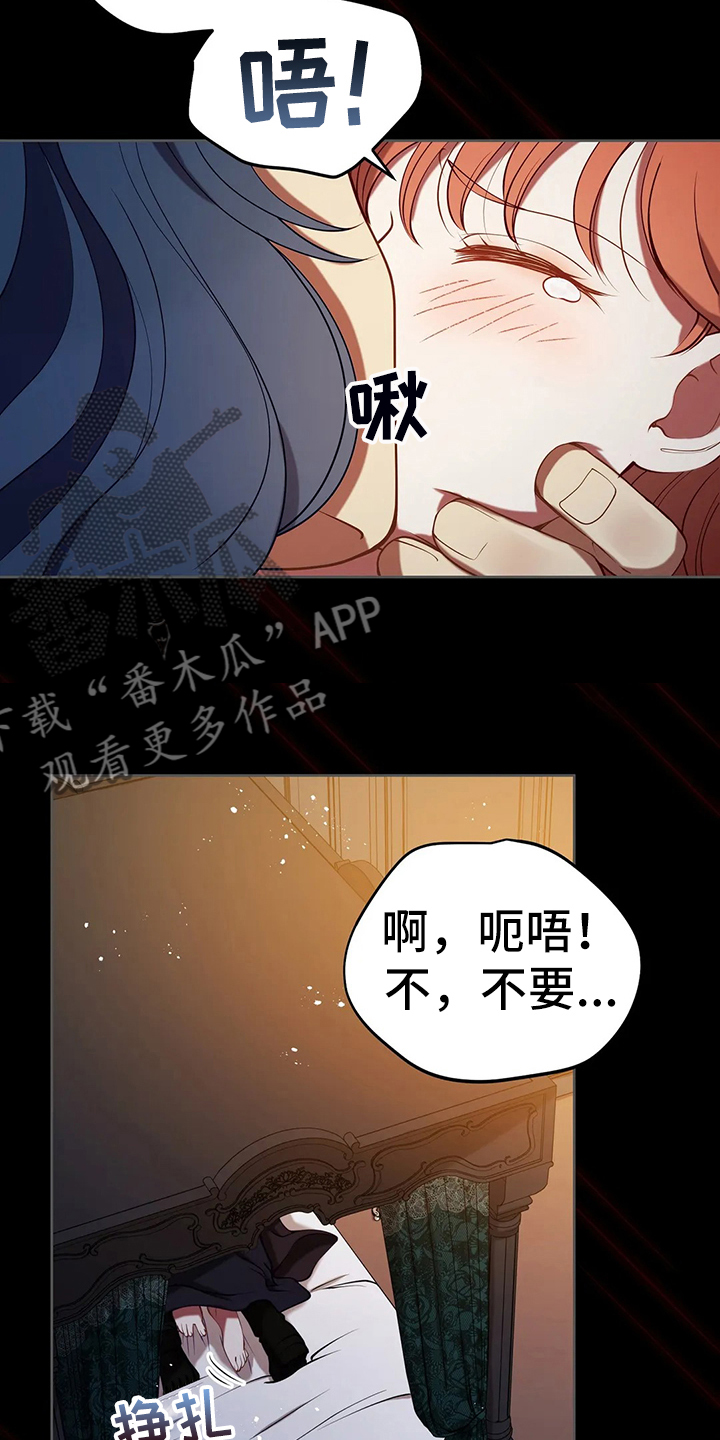 《黄昏的世界》漫画最新章节第40章：精灵界碎片免费下拉式在线观看章节第【13】张图片