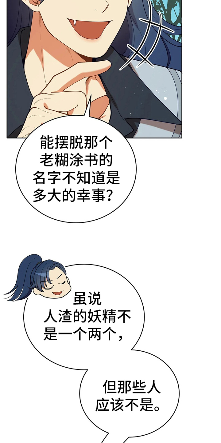 《黄昏的世界》漫画最新章节第41章：不能坐视不管免费下拉式在线观看章节第【4】张图片