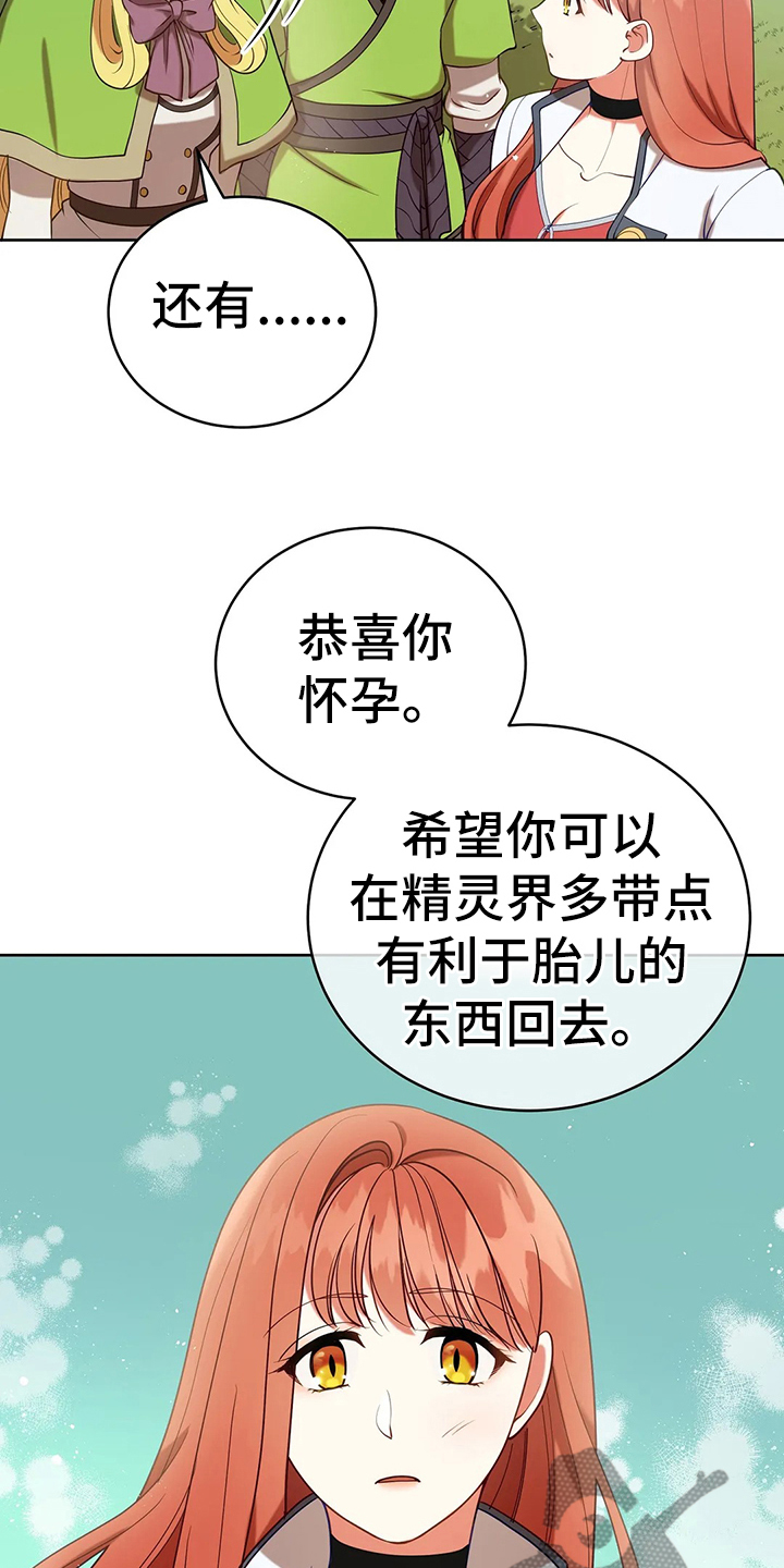 《黄昏的世界》漫画最新章节第41章：不能坐视不管免费下拉式在线观看章节第【9】张图片