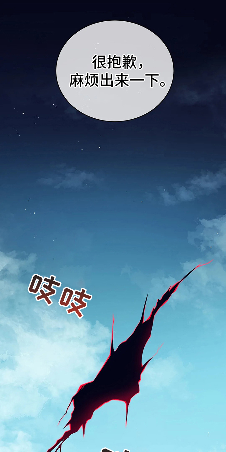 《黄昏的世界》漫画最新章节第41章：不能坐视不管免费下拉式在线观看章节第【12】张图片