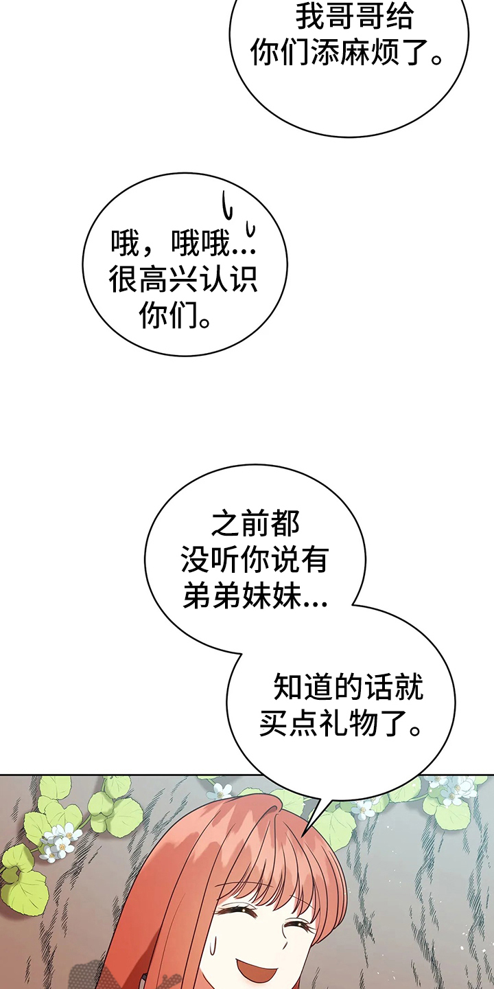 《黄昏的世界》漫画最新章节第41章：不能坐视不管免费下拉式在线观看章节第【15】张图片