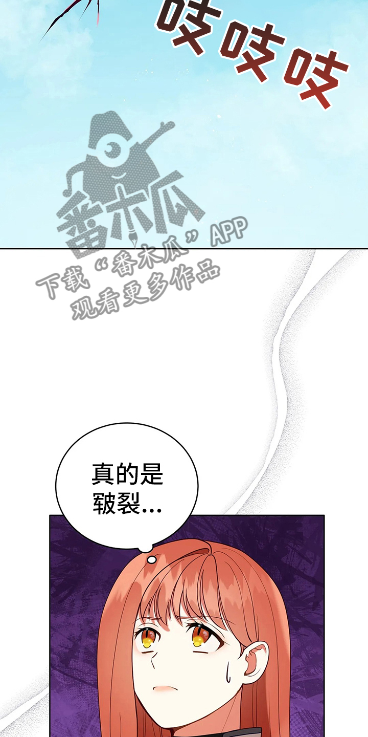 《黄昏的世界》漫画最新章节第41章：不能坐视不管免费下拉式在线观看章节第【11】张图片