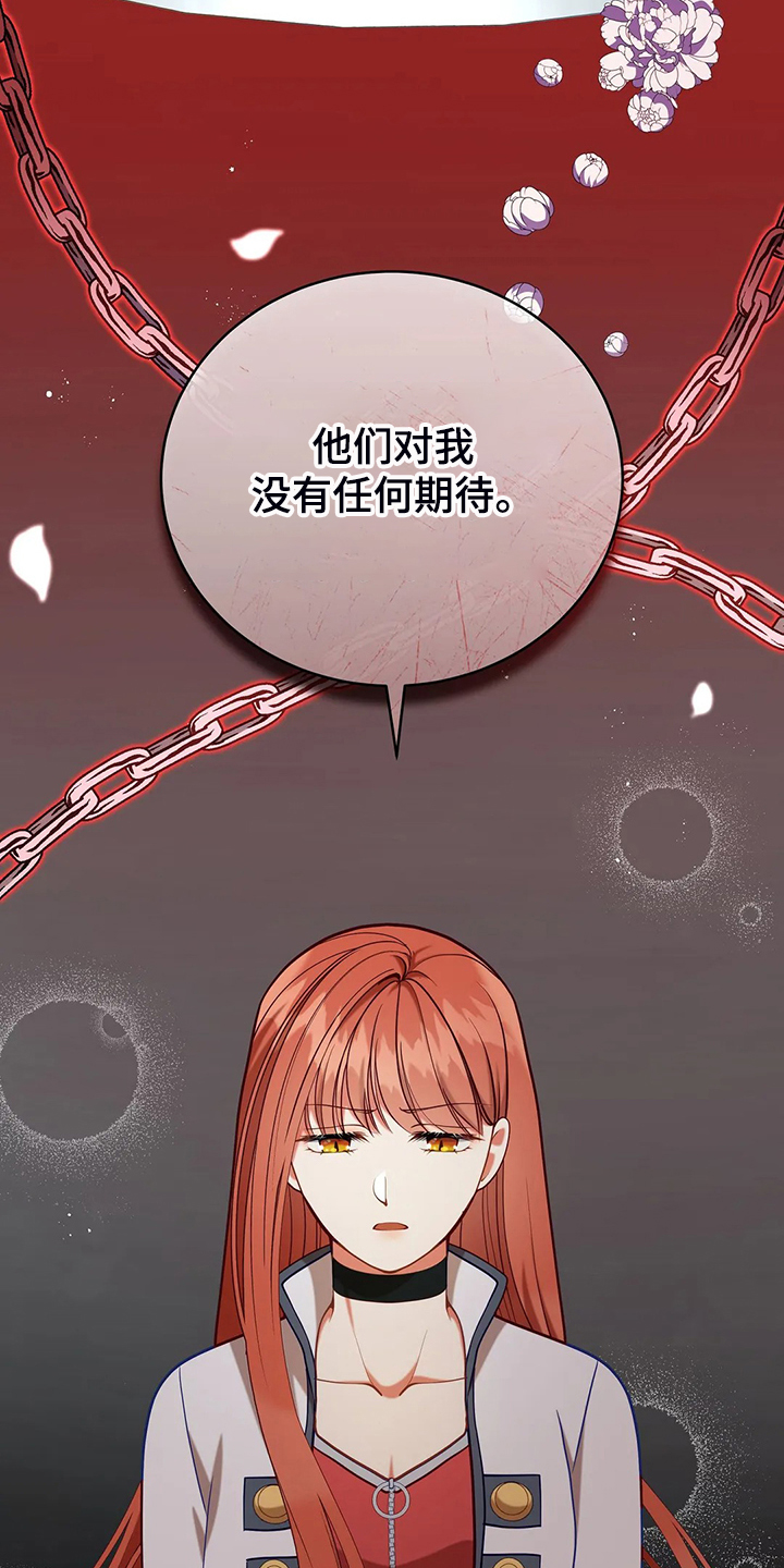 《黄昏的世界》漫画最新章节第42章：只有你能决定免费下拉式在线观看章节第【11】张图片