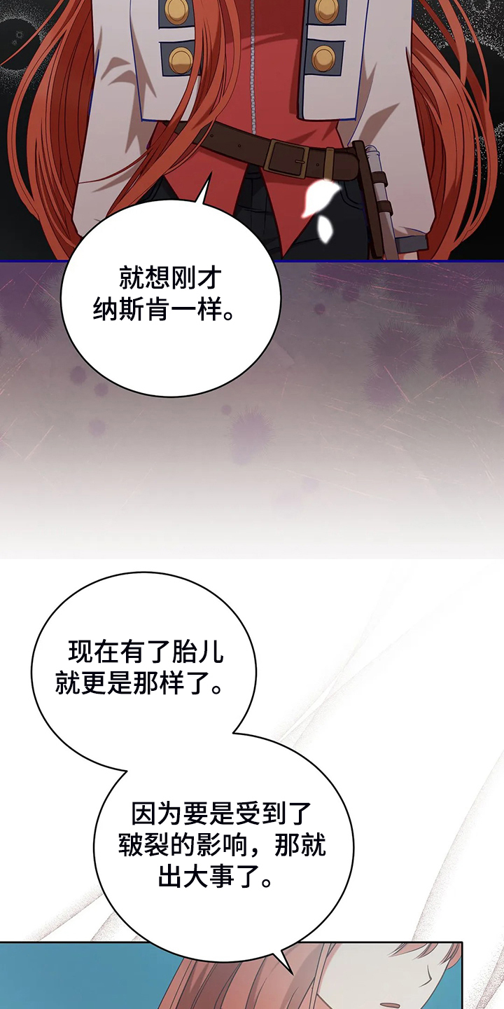 《黄昏的世界》漫画最新章节第42章：只有你能决定免费下拉式在线观看章节第【10】张图片