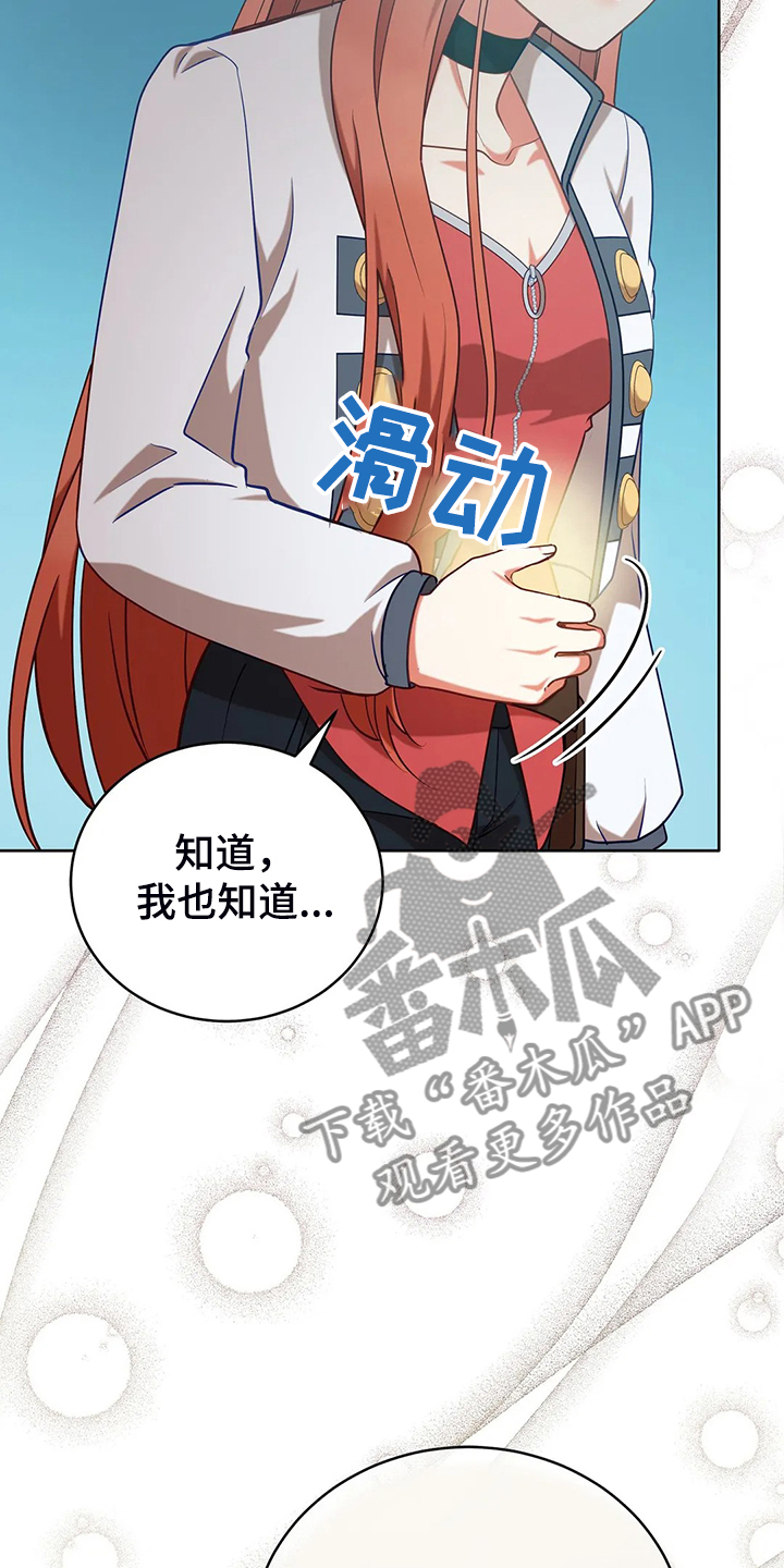 《黄昏的世界》漫画最新章节第42章：只有你能决定免费下拉式在线观看章节第【9】张图片