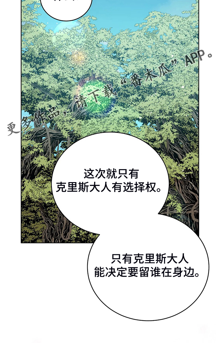 《黄昏的世界》漫画最新章节第42章：只有你能决定免费下拉式在线观看章节第【1】张图片