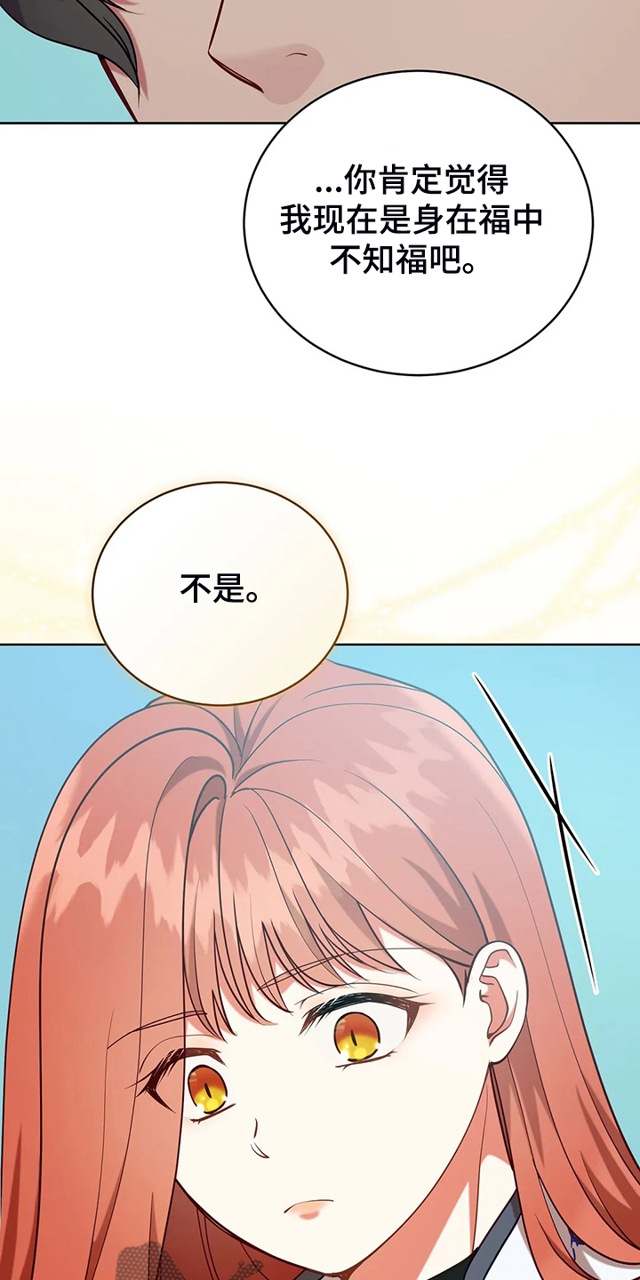 《黄昏的世界》漫画最新章节第42章：只有你能决定免费下拉式在线观看章节第【6】张图片