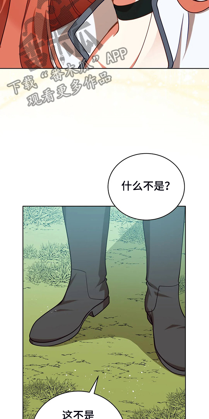 《黄昏的世界》漫画最新章节第42章：只有你能决定免费下拉式在线观看章节第【5】张图片