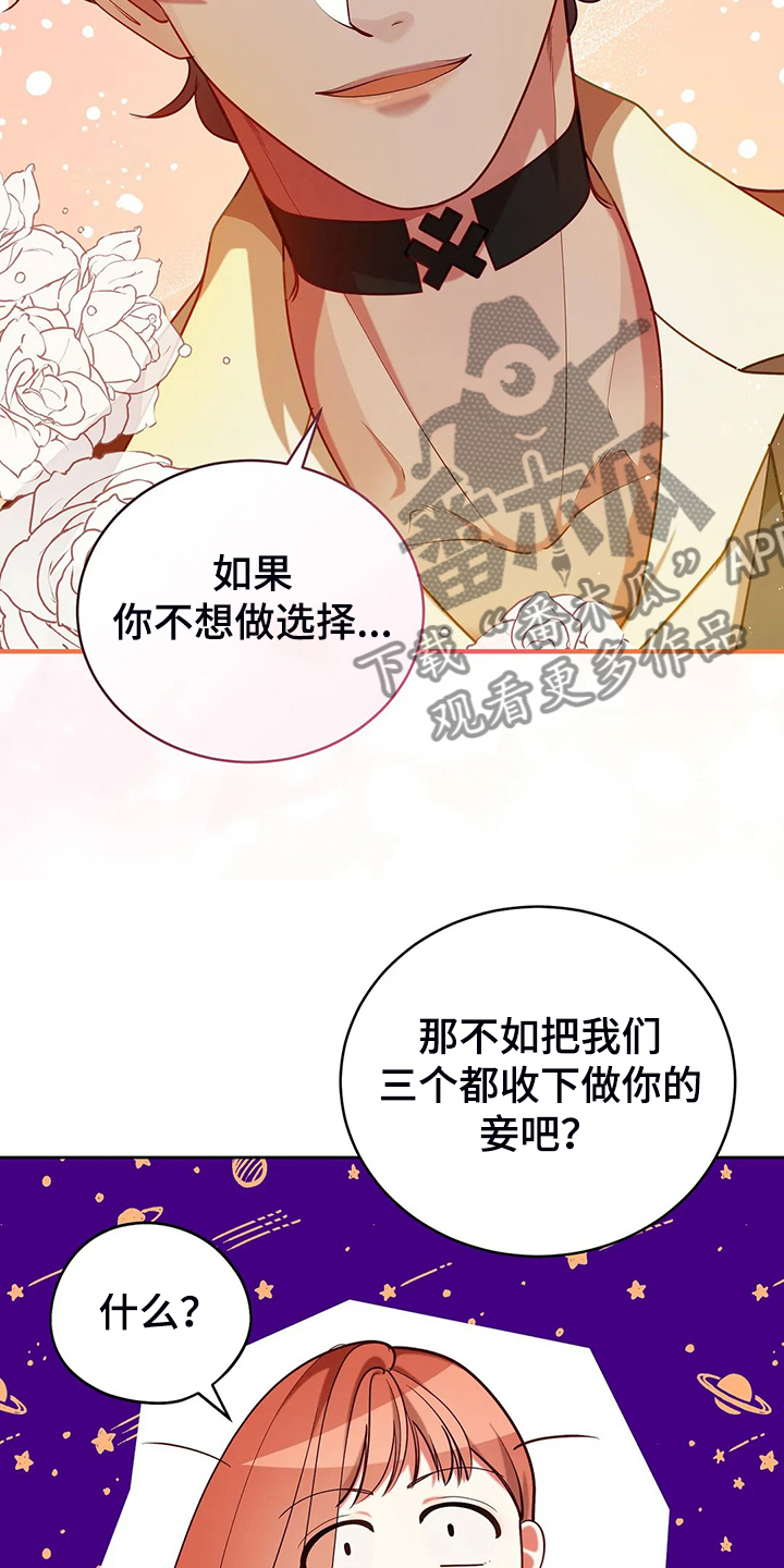 《黄昏的世界》漫画最新章节第43章：发生了什么免费下拉式在线观看章节第【26】张图片