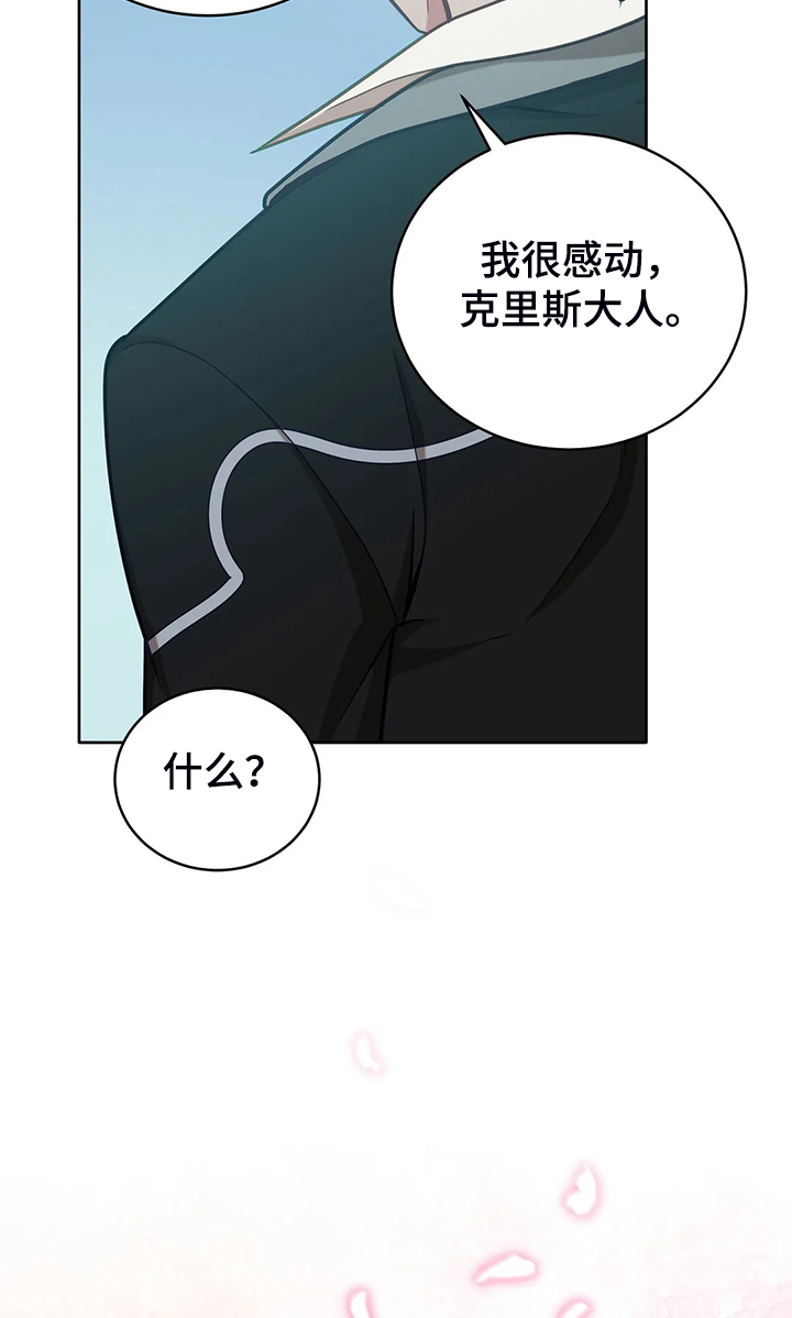 《黄昏的世界》漫画最新章节第43章：发生了什么免费下拉式在线观看章节第【13】张图片