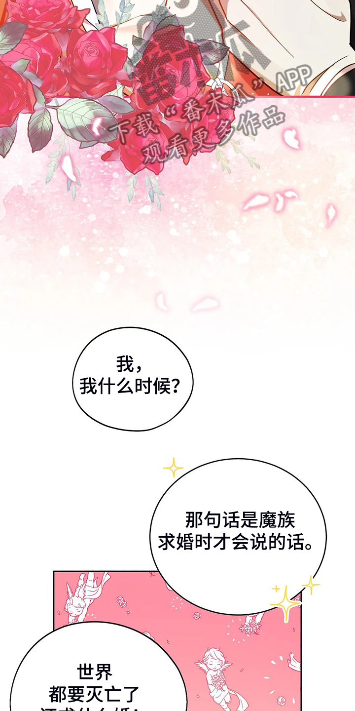 《黄昏的世界》漫画最新章节第43章：发生了什么免费下拉式在线观看章节第【11】张图片