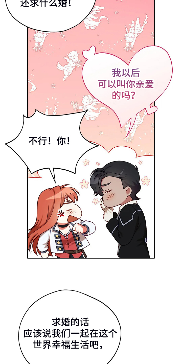 《黄昏的世界》漫画最新章节第43章：发生了什么免费下拉式在线观看章节第【10】张图片