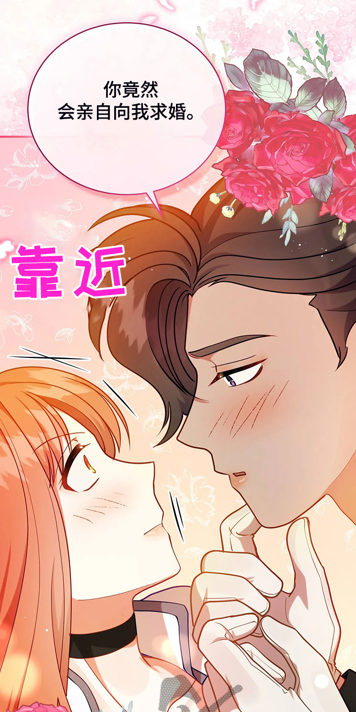 《黄昏的世界》漫画最新章节第43章：发生了什么免费下拉式在线观看章节第【12】张图片