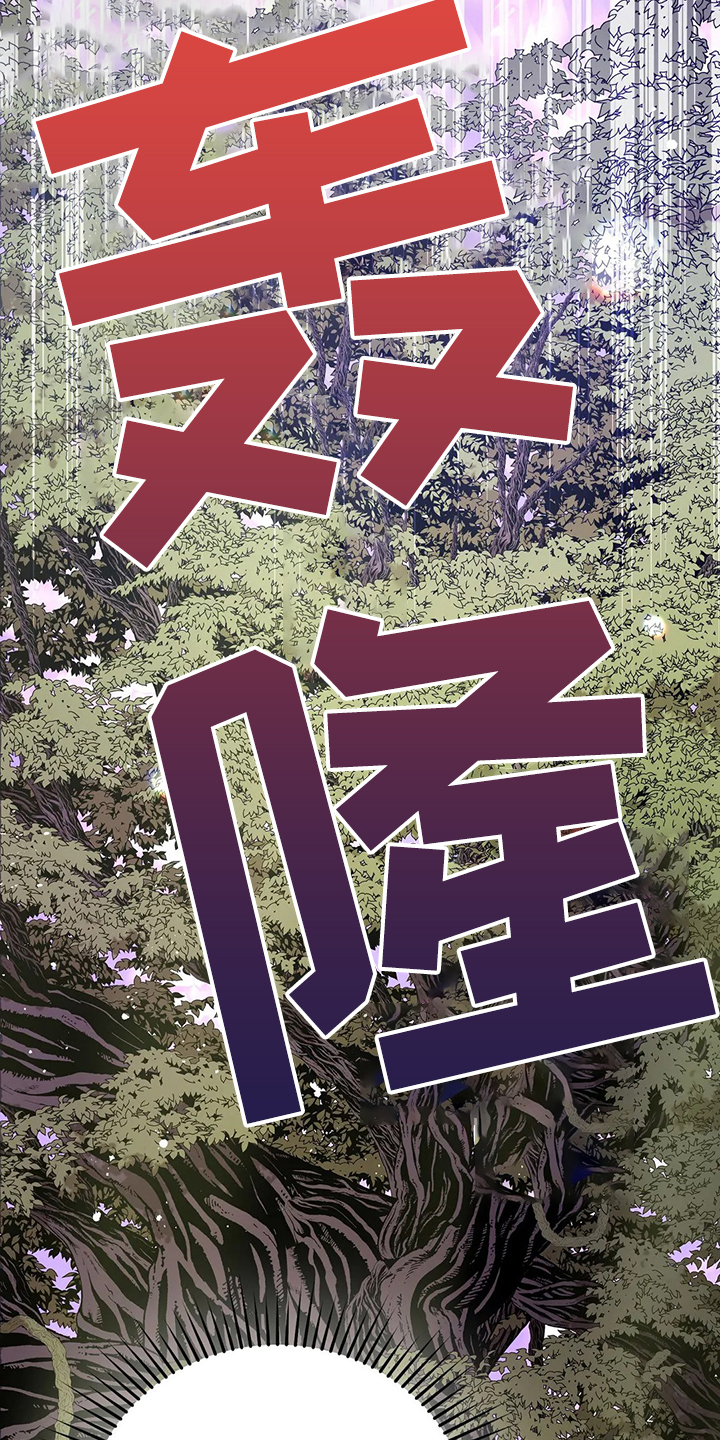 《黄昏的世界》漫画最新章节第43章：发生了什么免费下拉式在线观看章节第【2】张图片