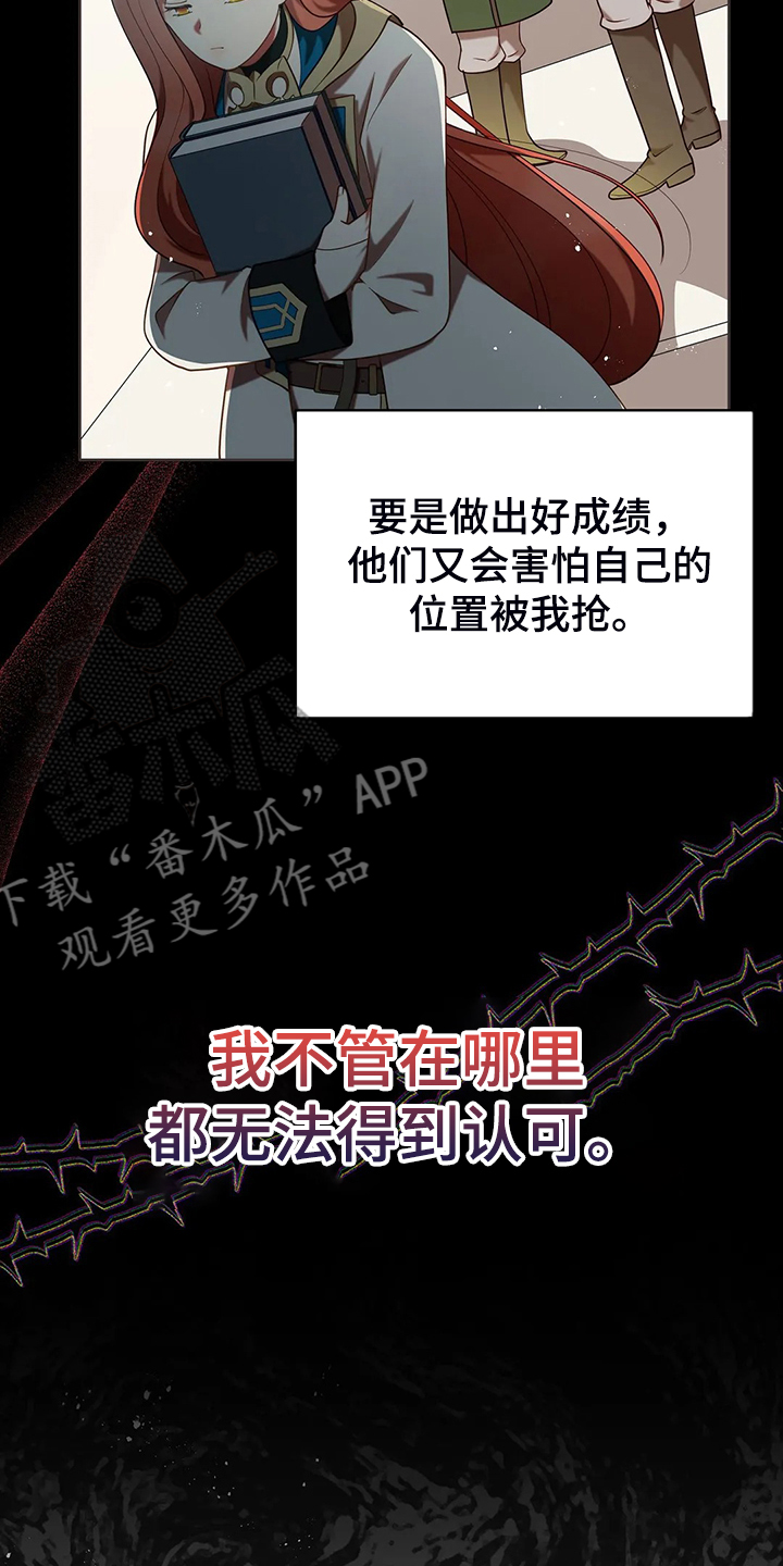 《黄昏的世界》漫画最新章节第43章：发生了什么免费下拉式在线观看章节第【30】张图片